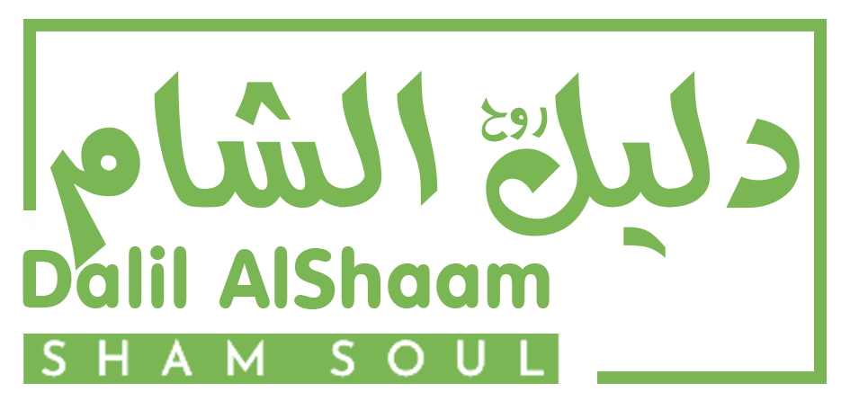 Dalil AlShaam